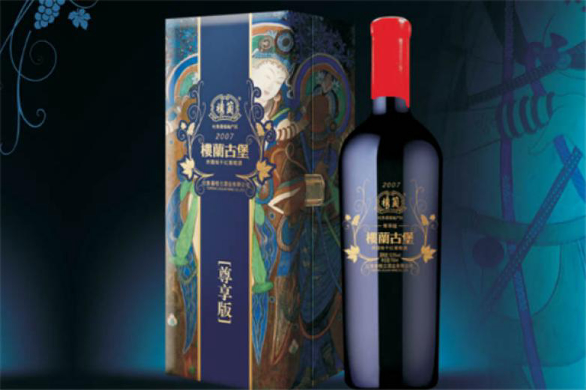 苏记酒业